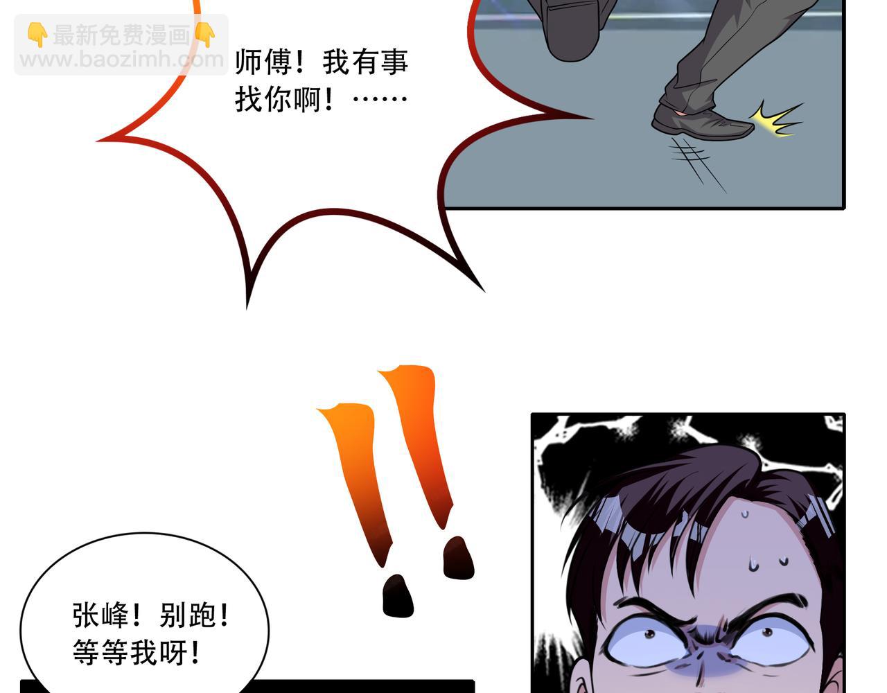 第27话 张峰知马丽(1/3)-第27话