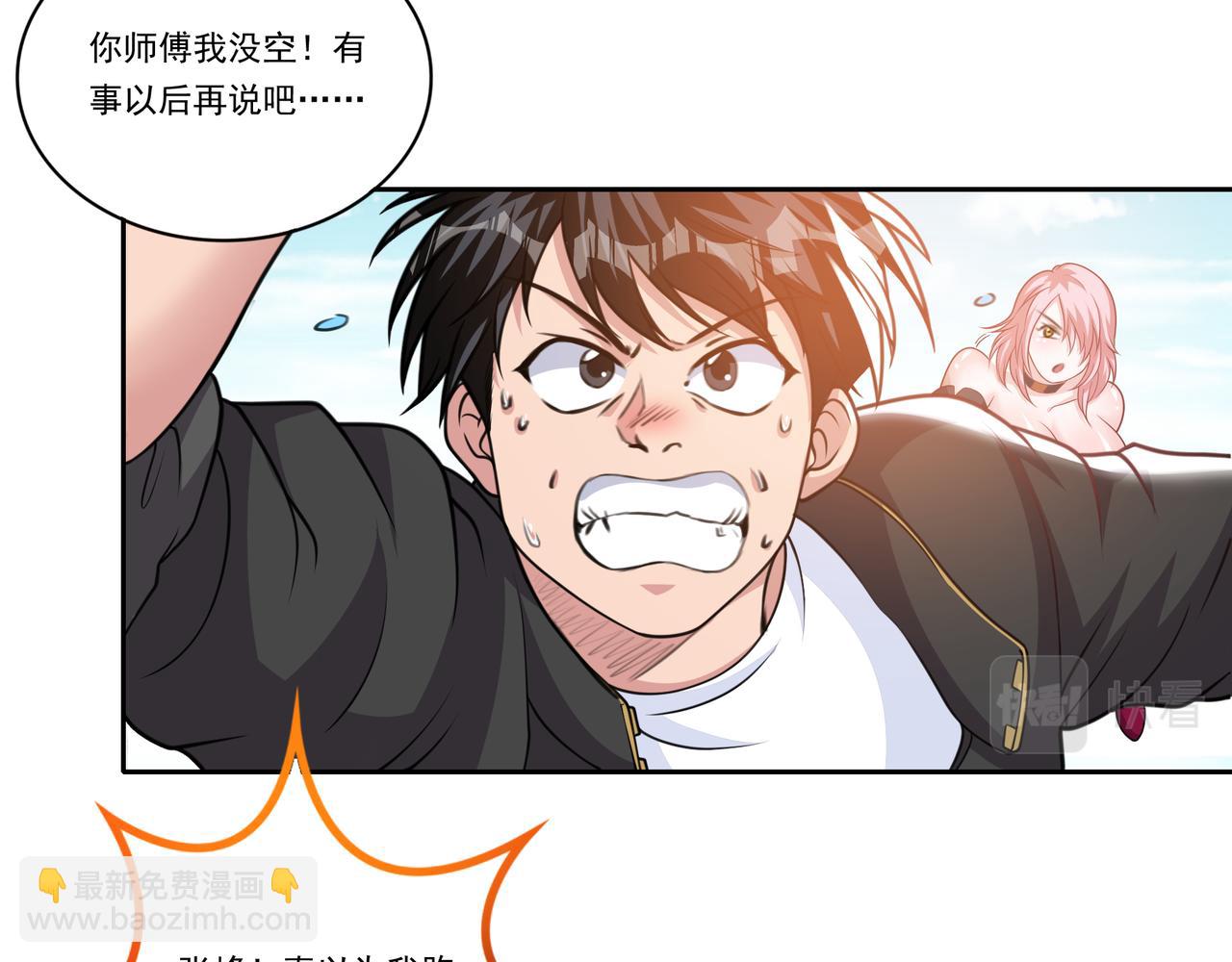 第27话 张峰知马丽(1/3)-第27话