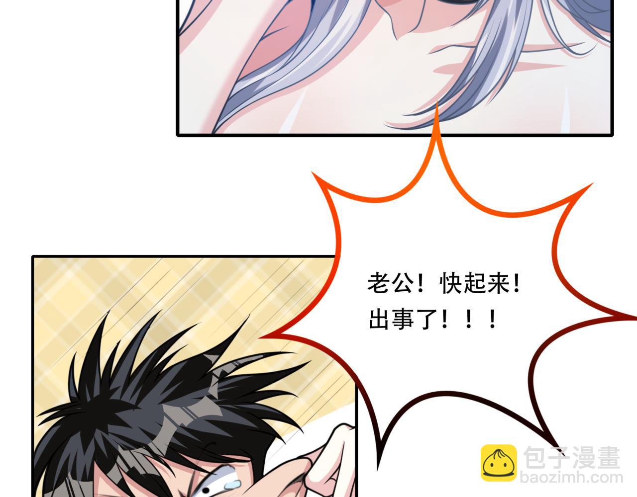 第29话 魏倩的感谢(1/3)-第29话