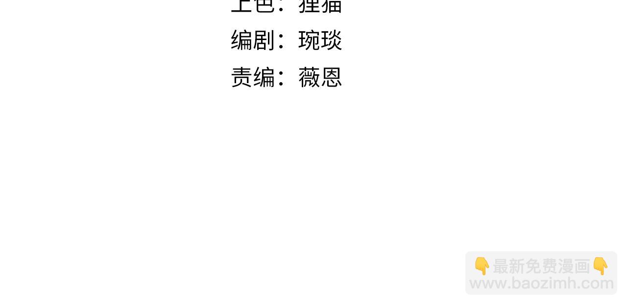 第29话 魏倩的感谢(1/3)-第29话