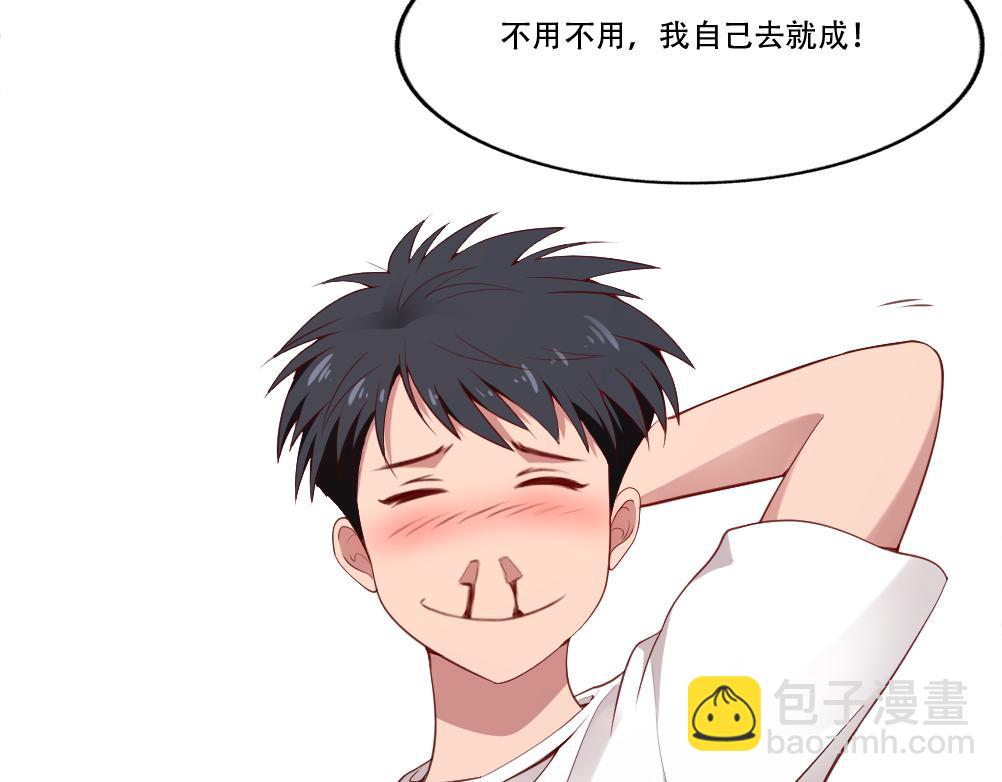 第3话 不就是钱？(1/4)-第3话