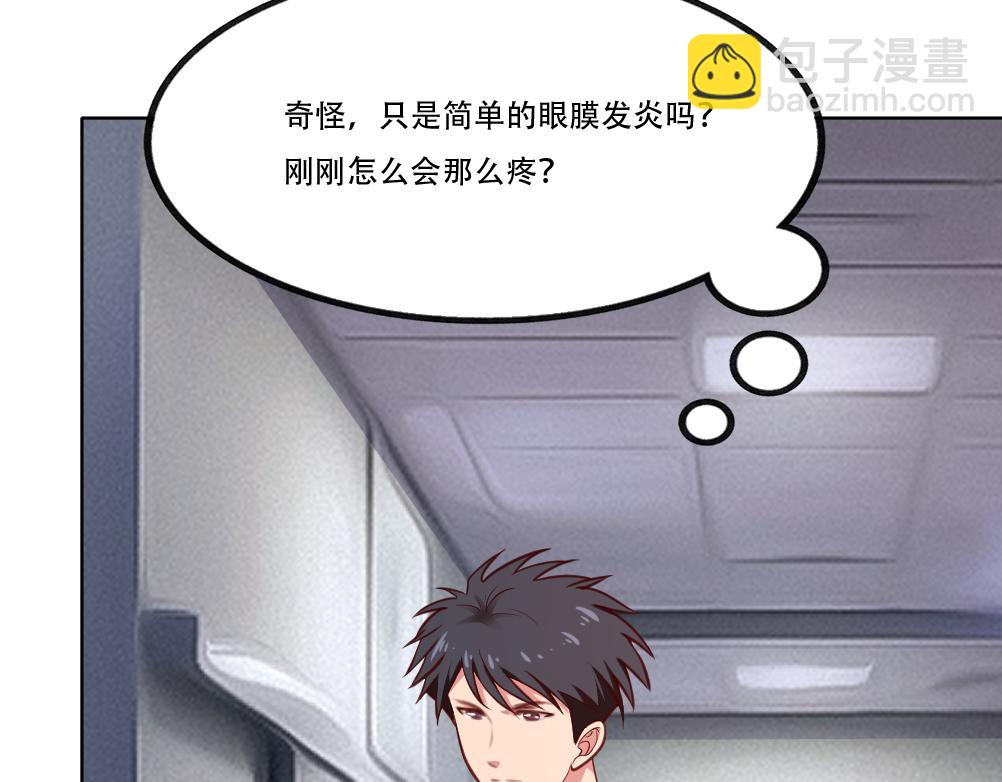 第3话 不就是钱？(1/4)-第3话