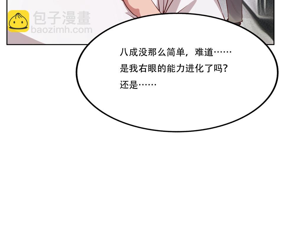 第3话 不就是钱？(1/4)-第3话