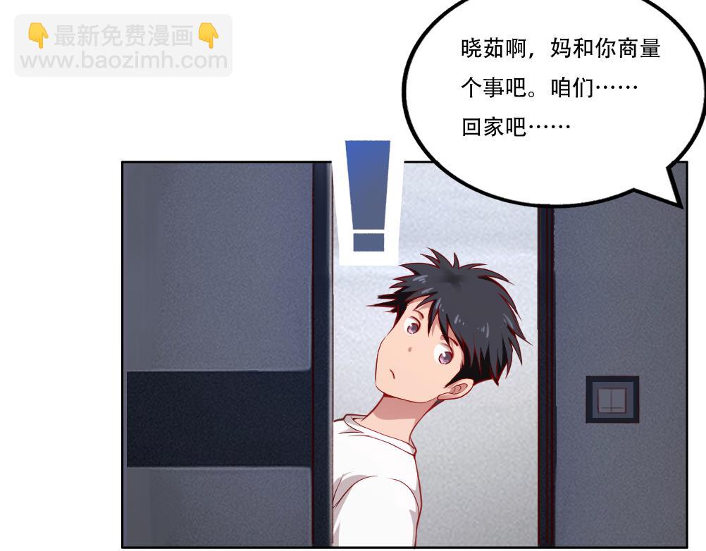 第3话 不就是钱？(1/4)-第3话