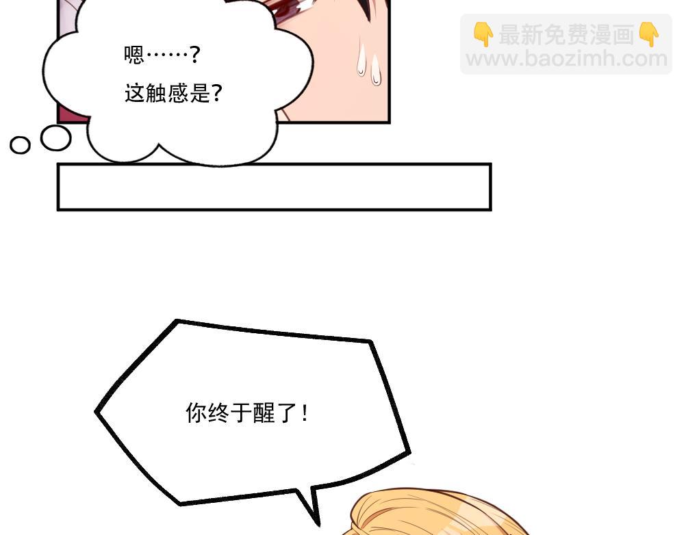 第3话 不就是钱？(1/4)-第3话