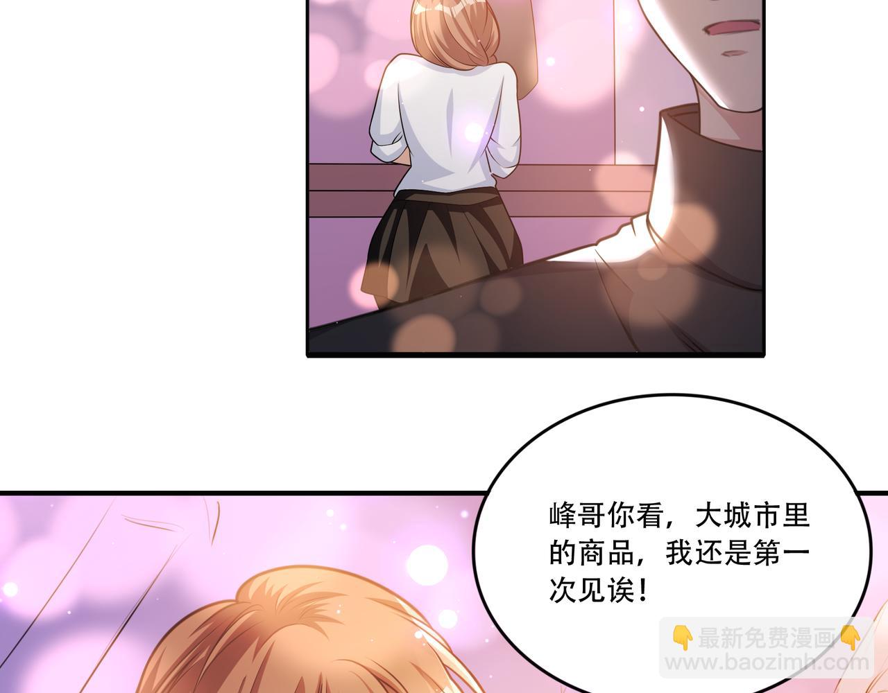 第31话 甜妹上场！(1/3)-第31话