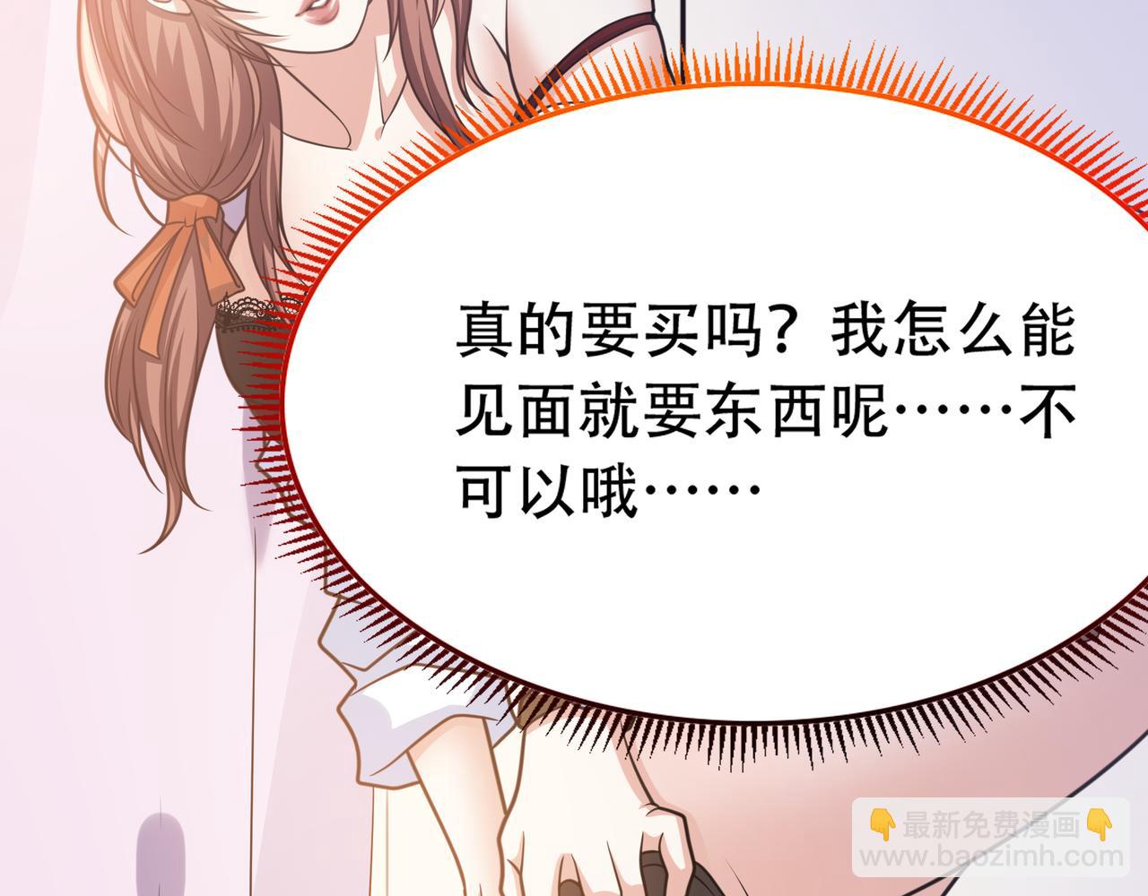 第31话 甜妹上场！(1/3)-第31话