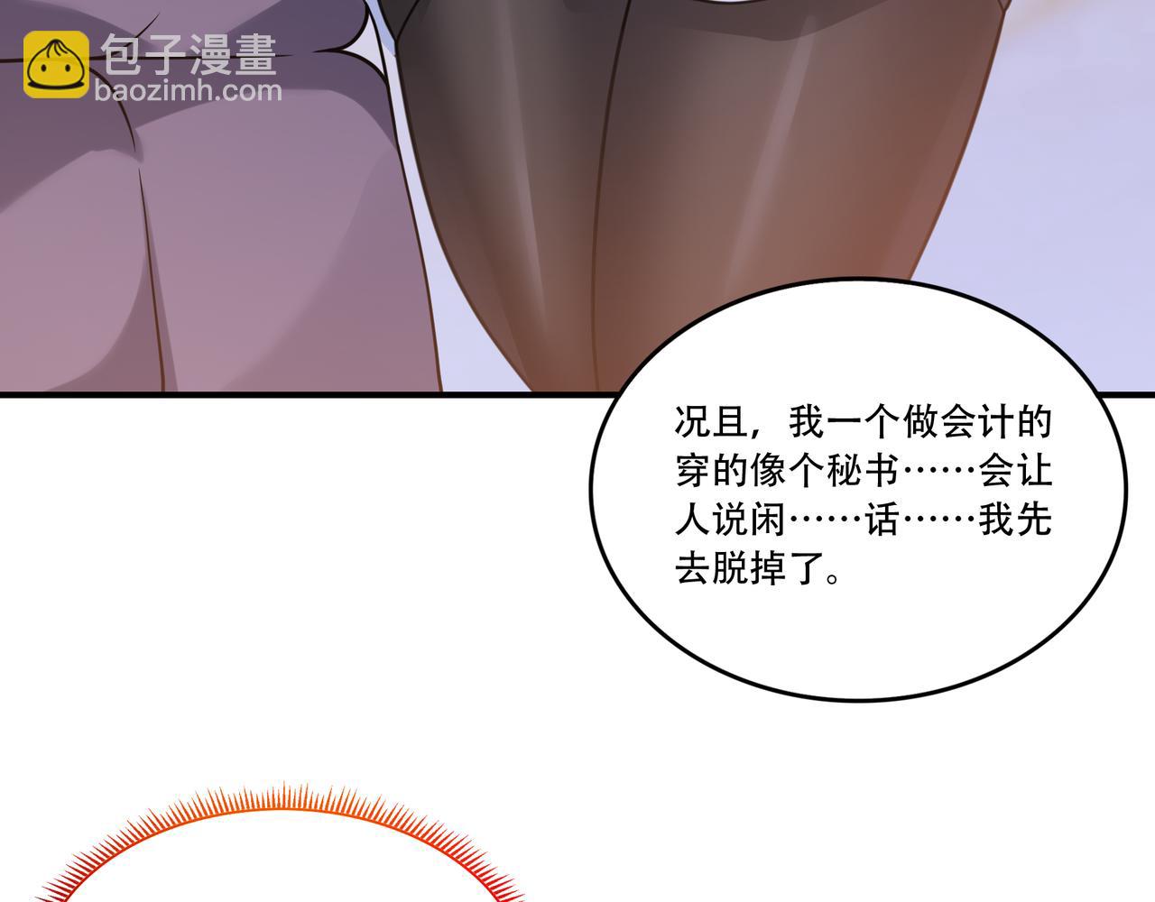 第31话 甜妹上场！(1/3)-第31话