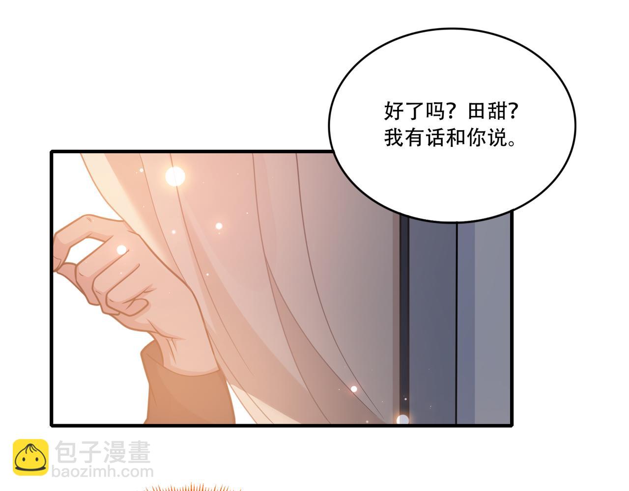 第31话 甜妹上场！(1/3)-第31话