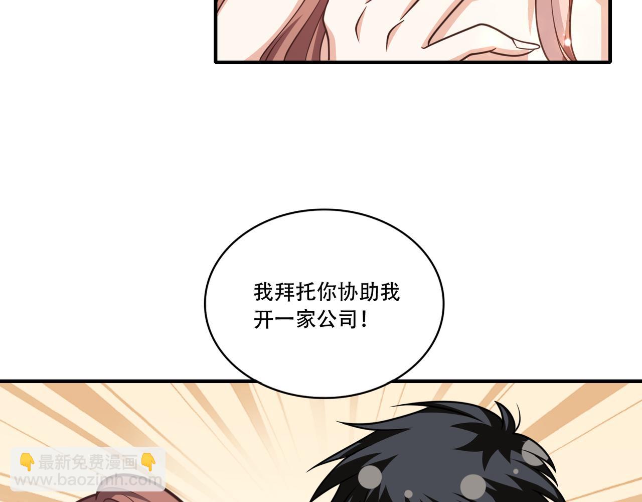 第31话 甜妹上场！(1/3)-第31话