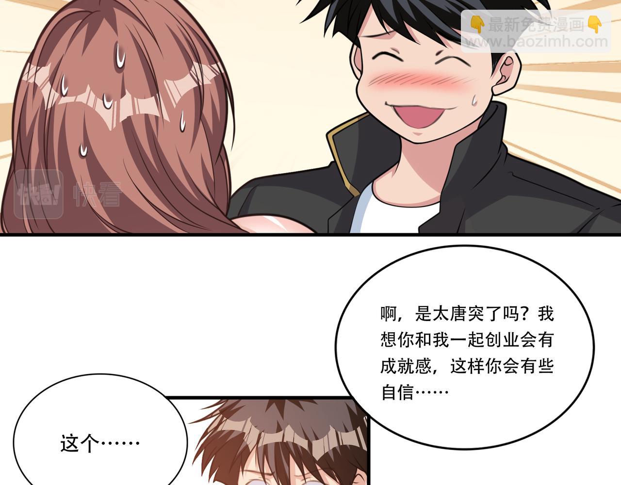 第31话 甜妹上场！(1/3)-第31话