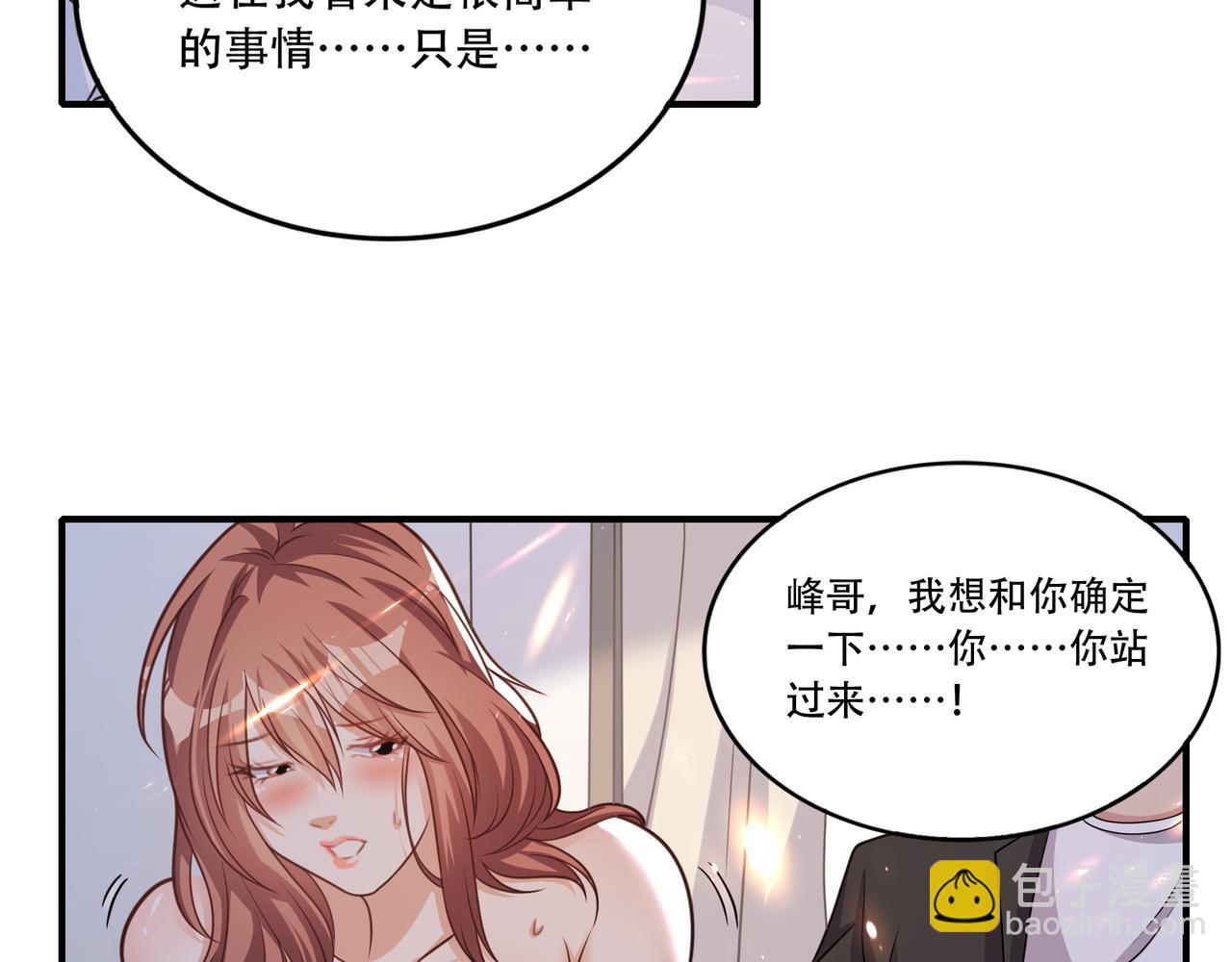 第31话 甜妹上场！(1/3)-第31话