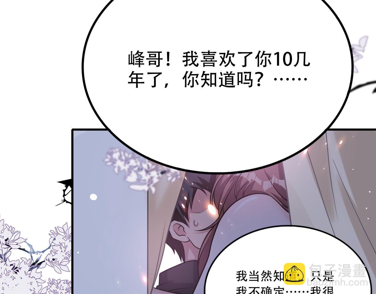 第31话 甜妹上场！(1/3)-第31话