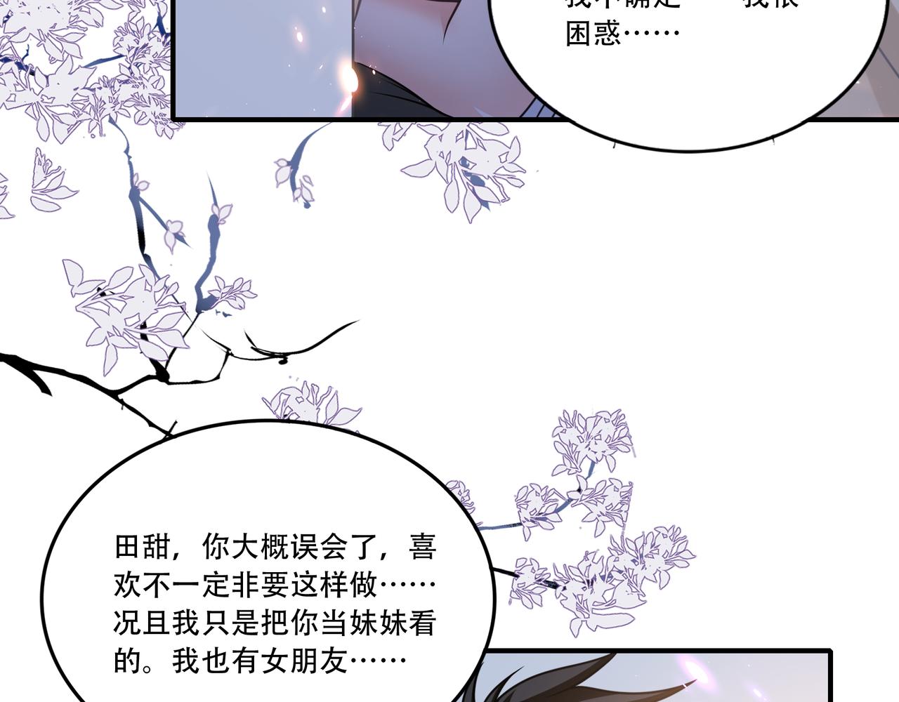 第31话 甜妹上场！(1/3)-第31话