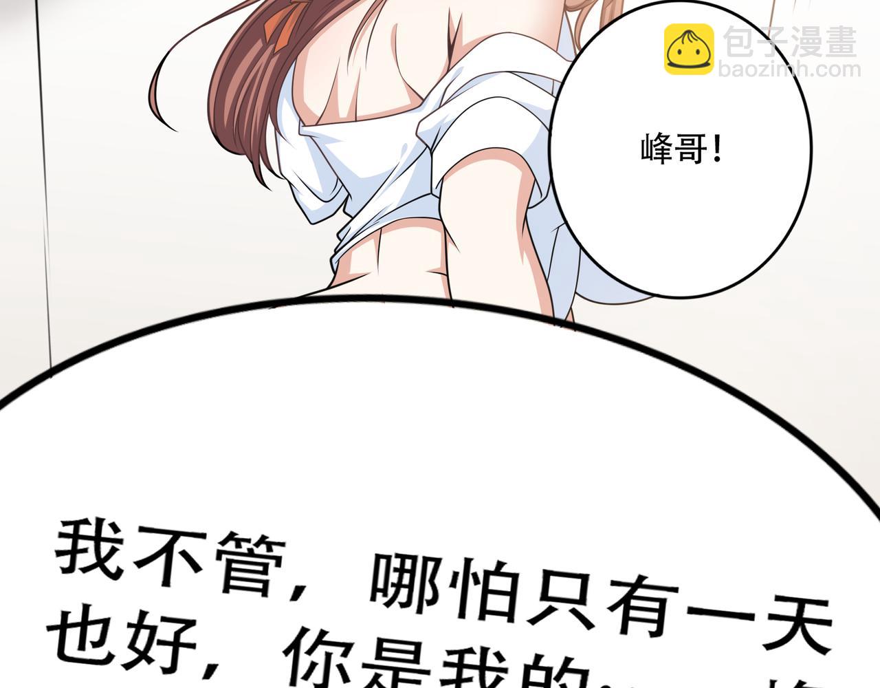 第31话 甜妹上场！(1/3)-第31话