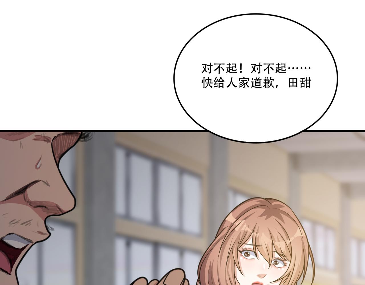 第33话 张柱子(1/2)-第33话