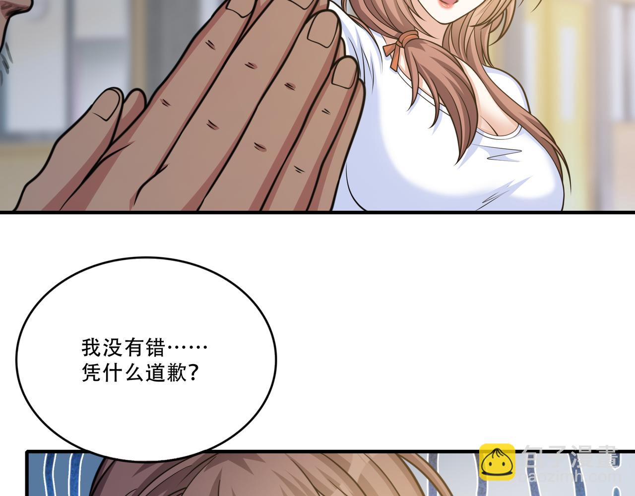 第33话 张柱子(1/2)-第33话