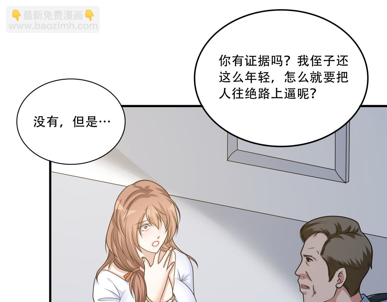 第33话 张柱子(1/2)-第33话