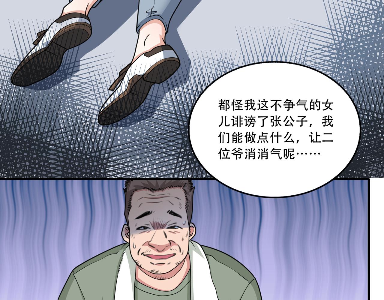 第33话 张柱子(1/2)-第33话