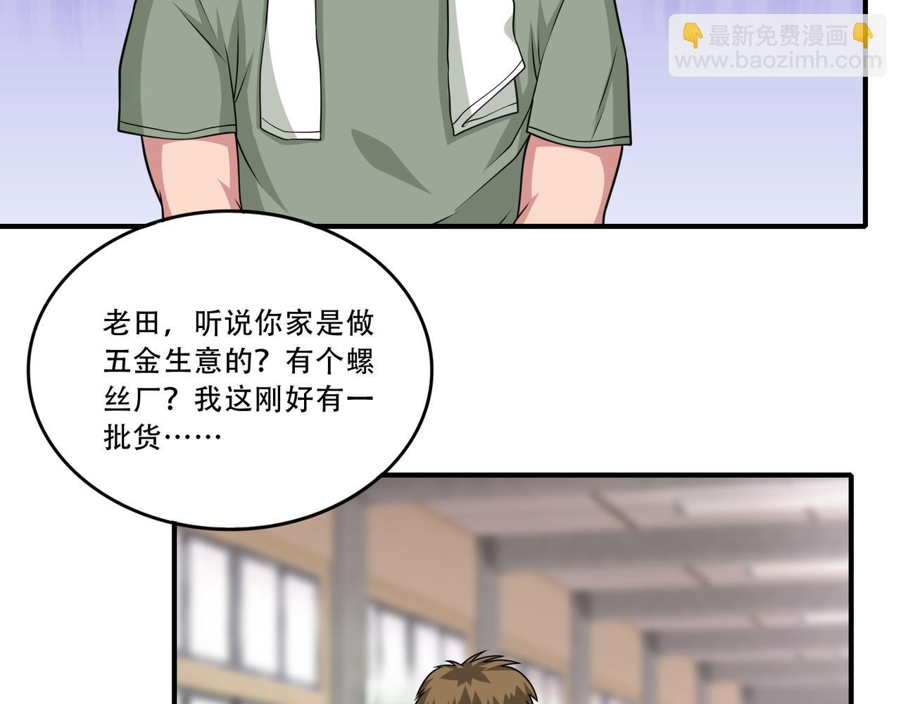 第33话 张柱子(1/2)-第33话