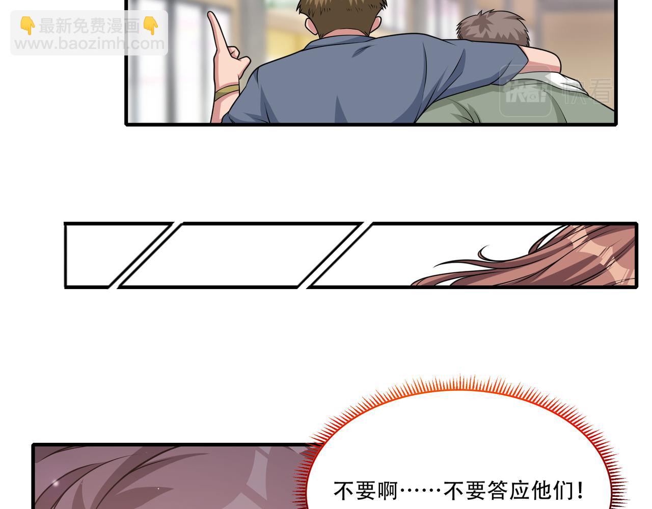 第33话 张柱子(1/2)-第33话