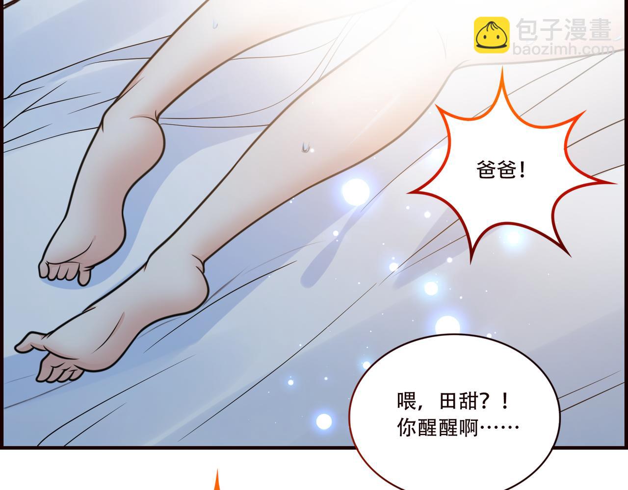 第33话 张柱子(1/2)-第33话