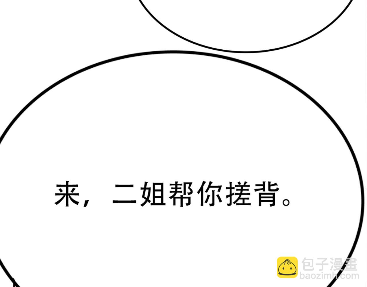 第33话 张柱子(1/2)-第33话