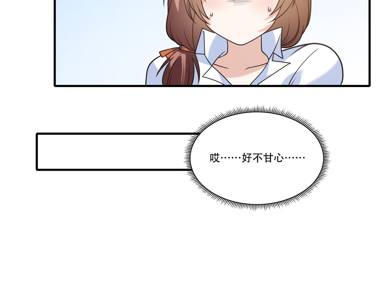 第35话 制服诱惑？(1/3)-第35话