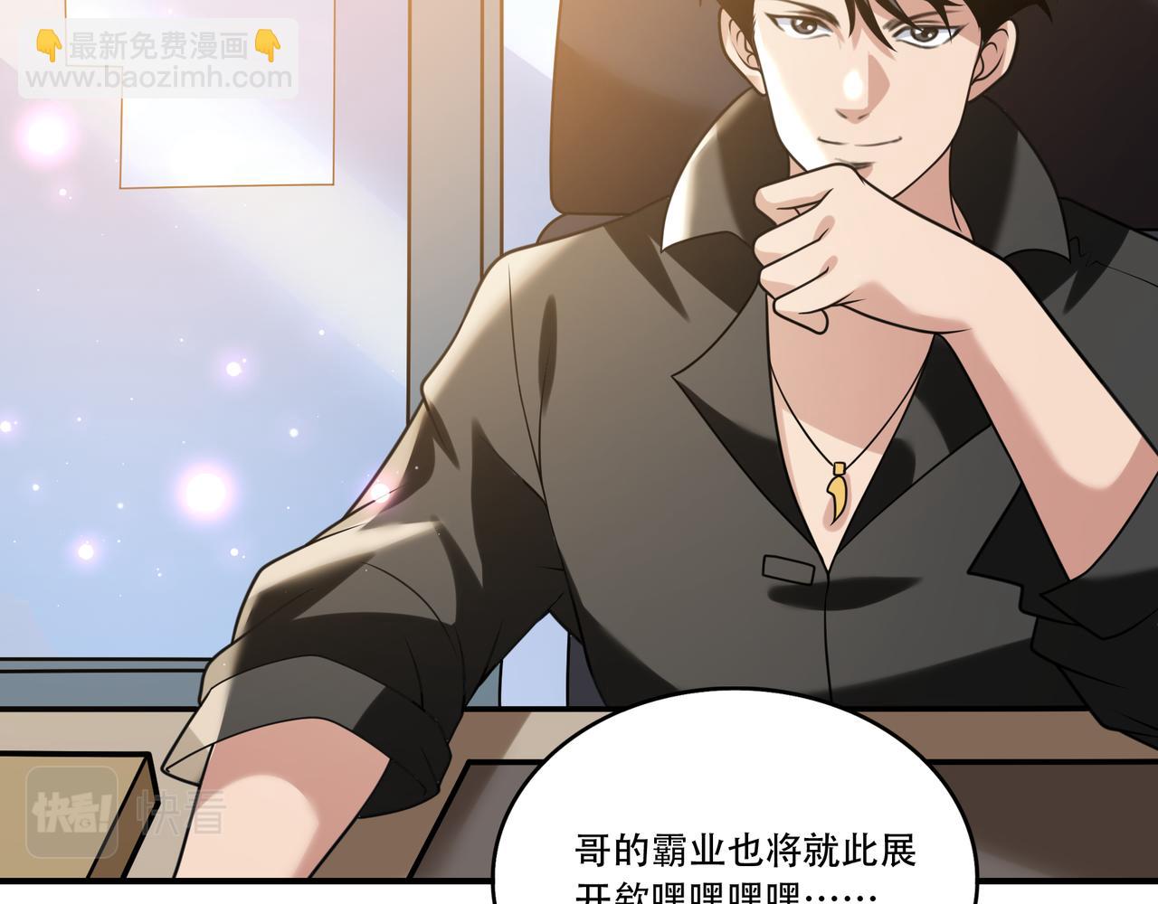 第35话 制服诱惑？(1/3)-第35话