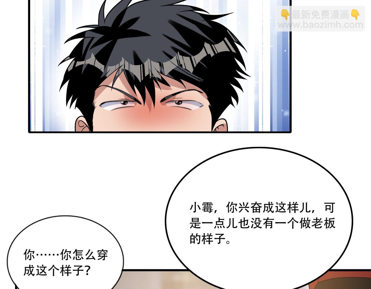 第35话 制服诱惑？(1/3)-第35话