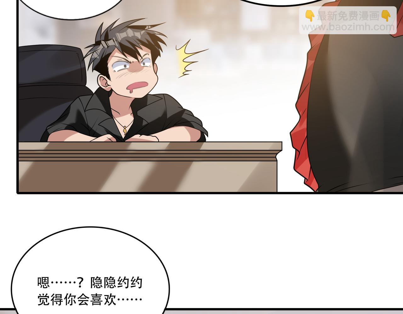 第35话 制服诱惑？(1/3)-第35话