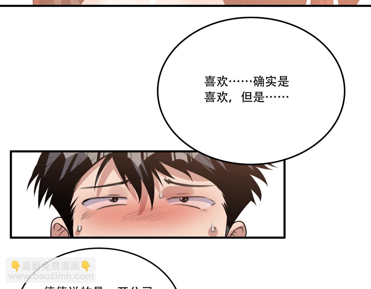 第35话 制服诱惑？(1/3)-第35话