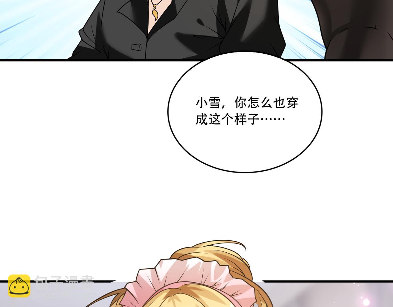 第35话 制服诱惑？(1/3)-第35话