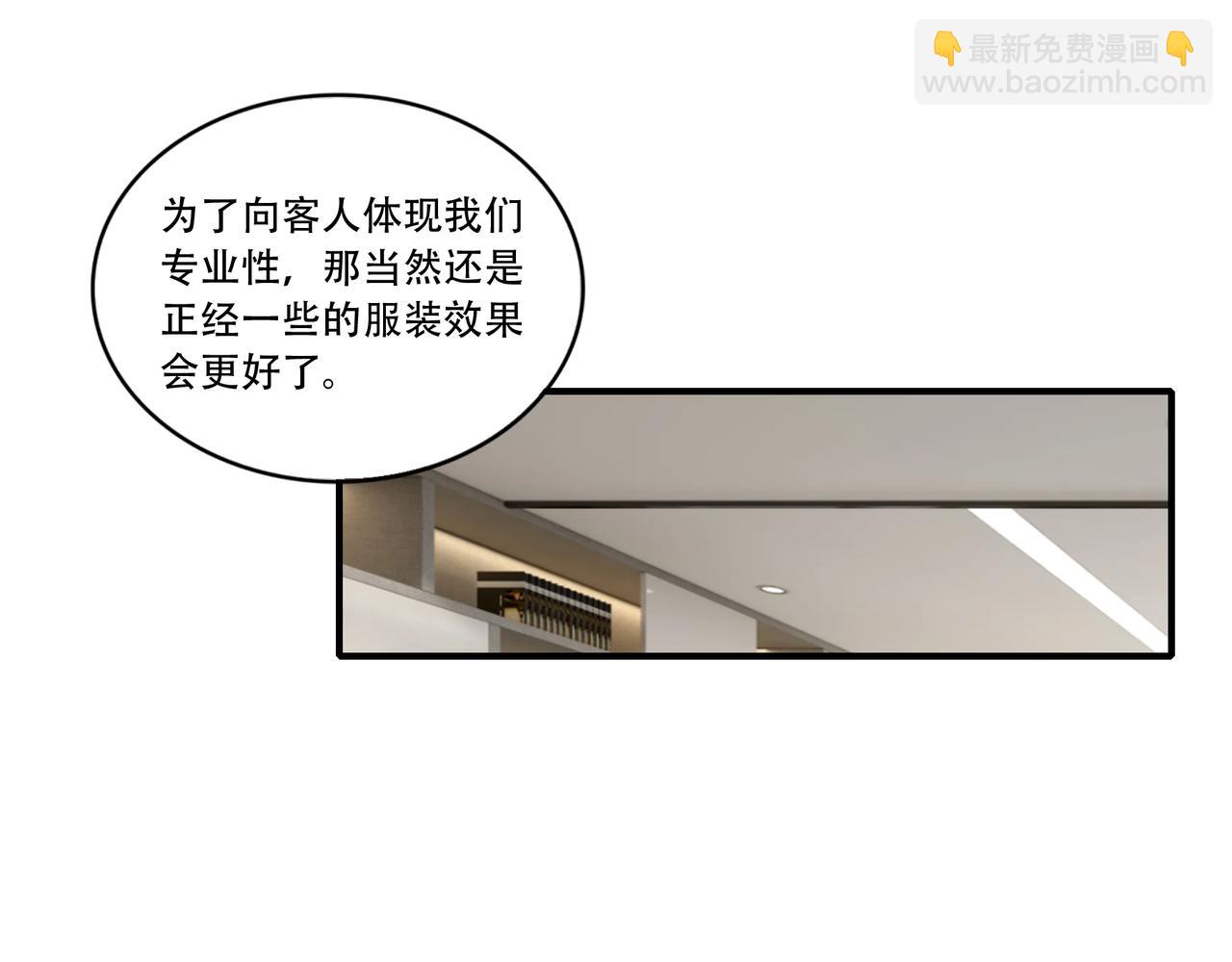 第35话 制服诱惑？(1/3)-第35话