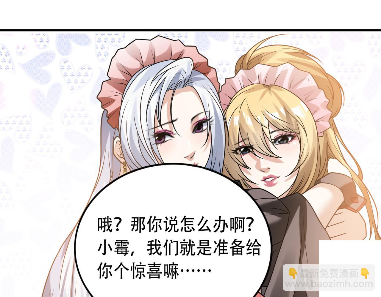 第35话 制服诱惑？(1/3)-第35话