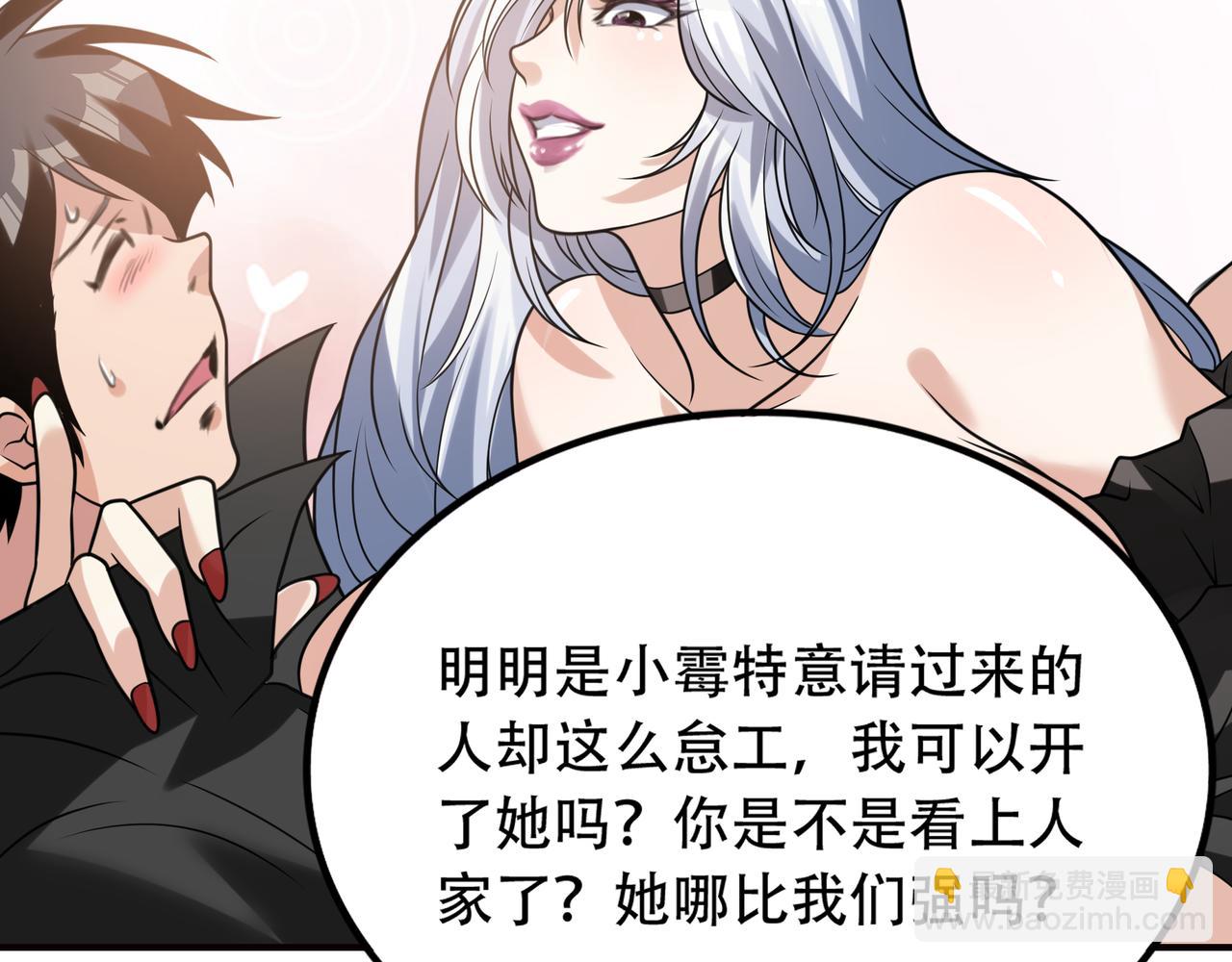 第35话 制服诱惑？(1/3)-第35话