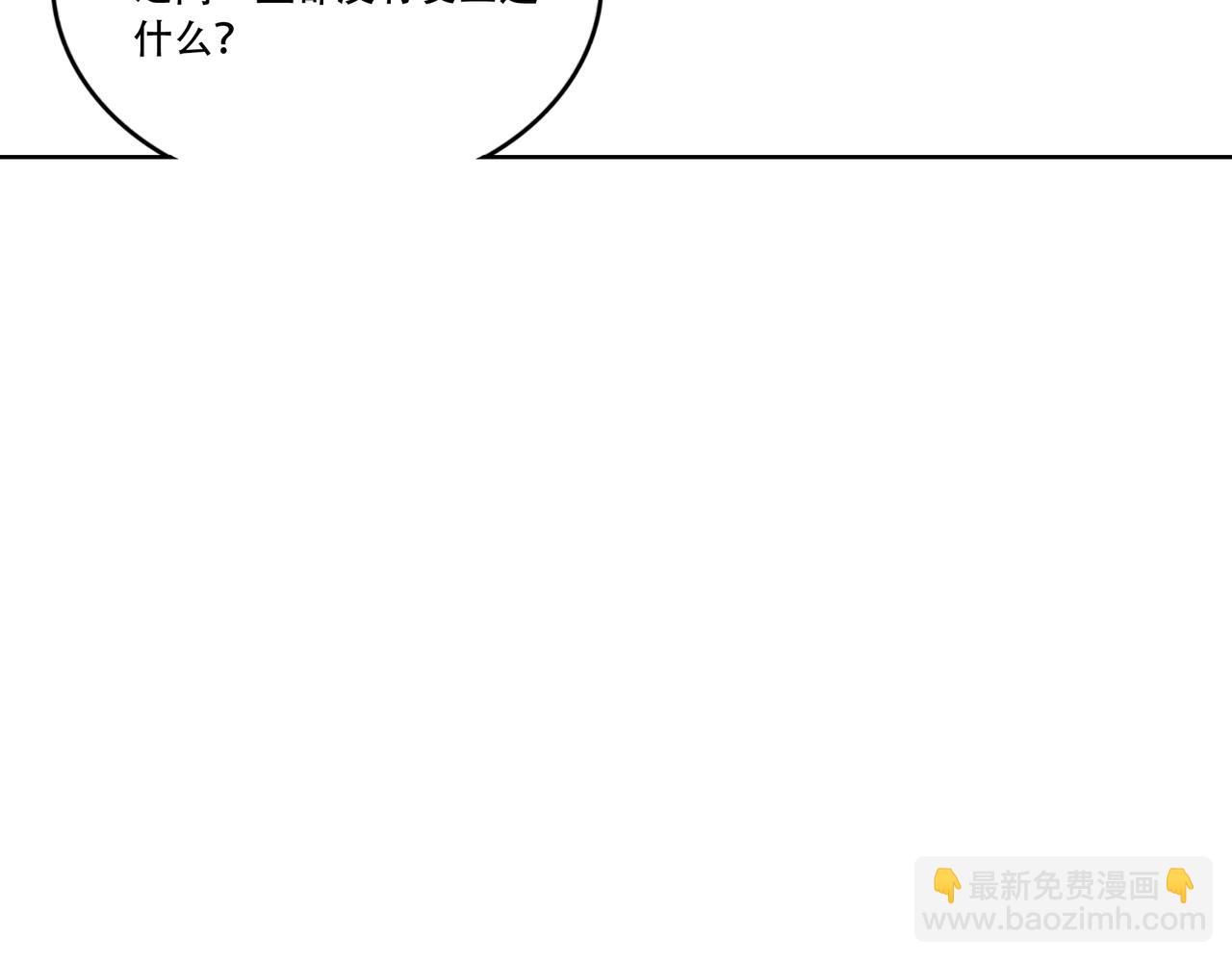 第35话 制服诱惑？(1/3)-第35话