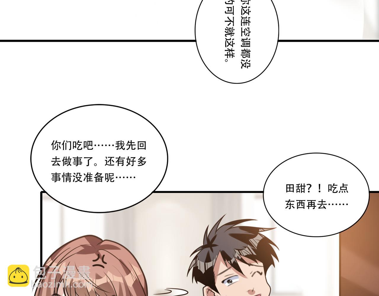 第35话 制服诱惑？(1/3)-第35话