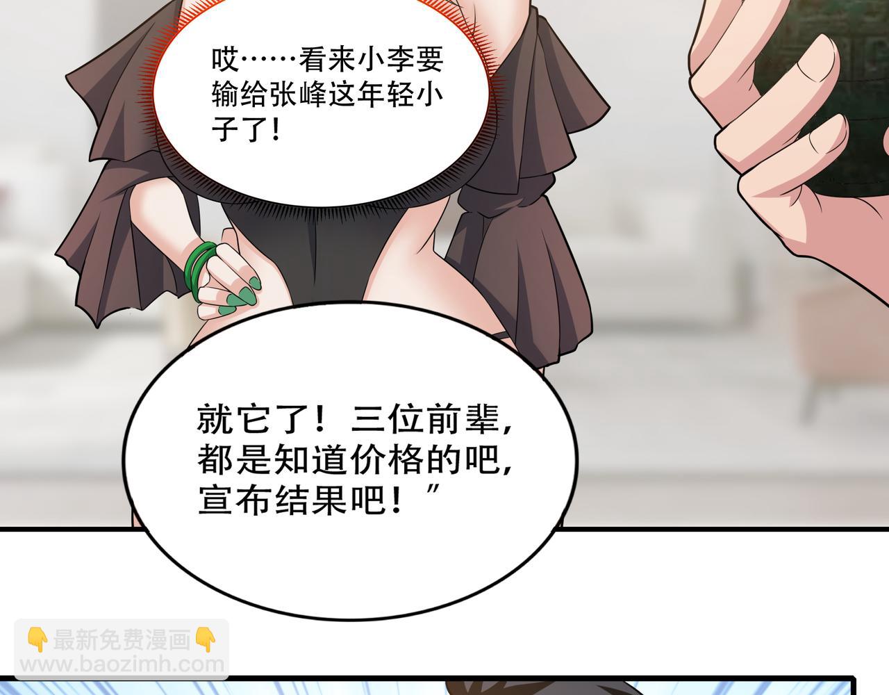 第37话 泳池派对(1/2)-第37话