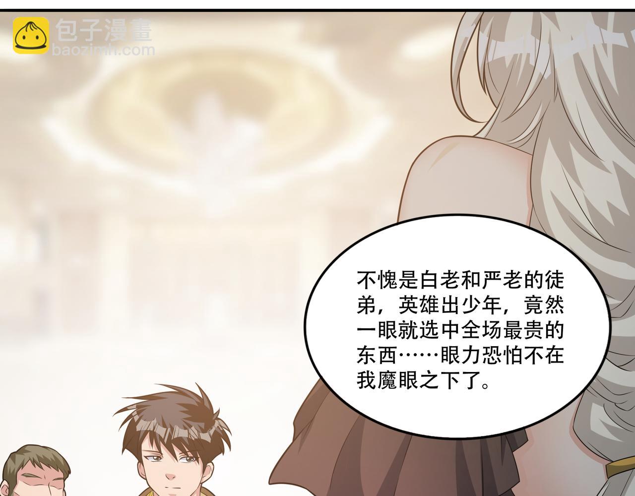 第37话 泳池派对(1/2)-第37话