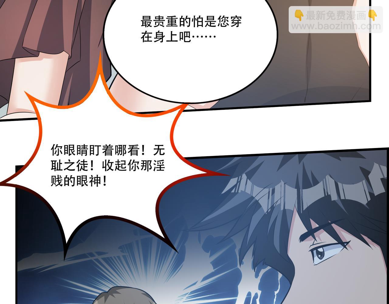 第37话 泳池派对(1/2)-第37话