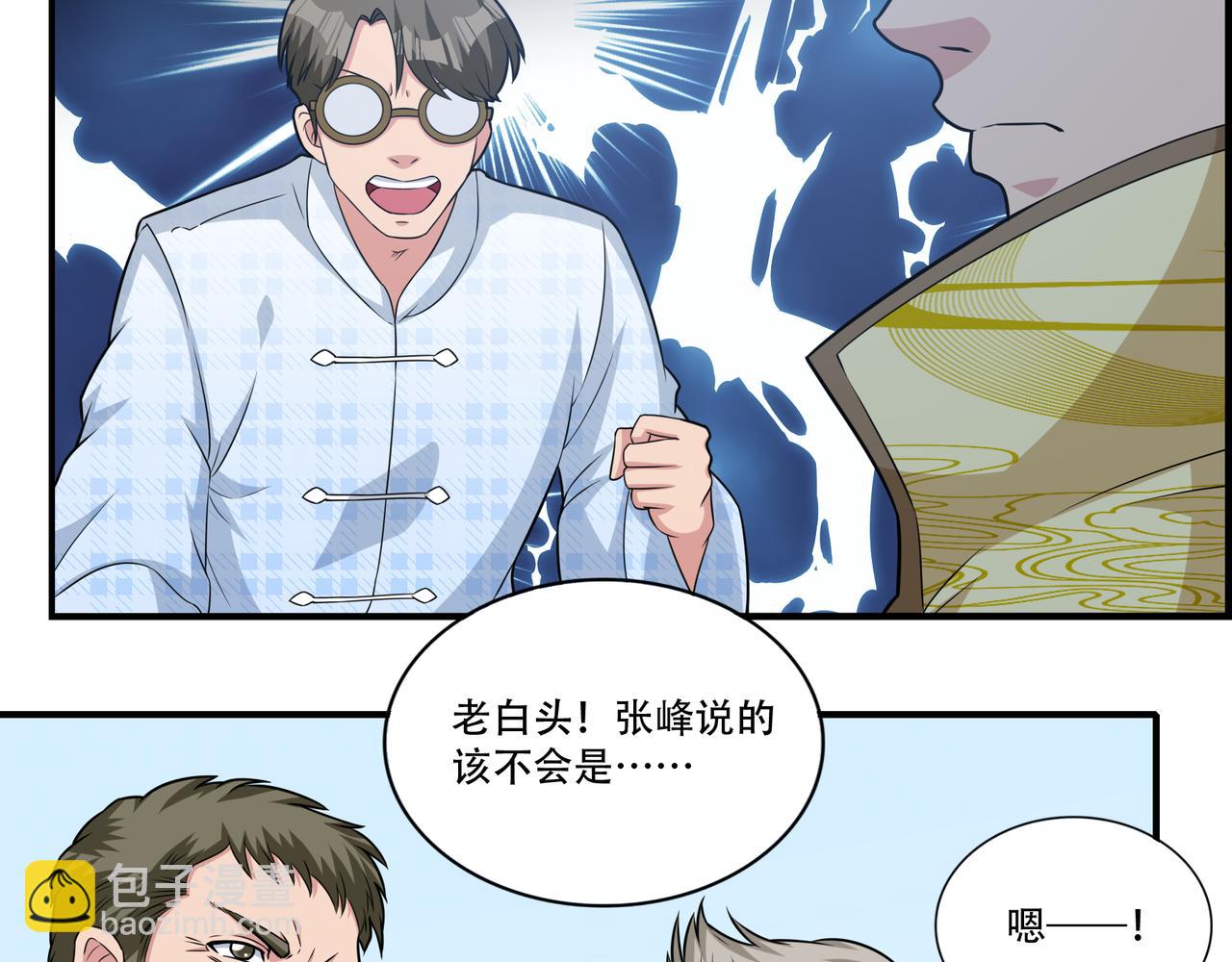 第37话 泳池派对(1/2)-第37话