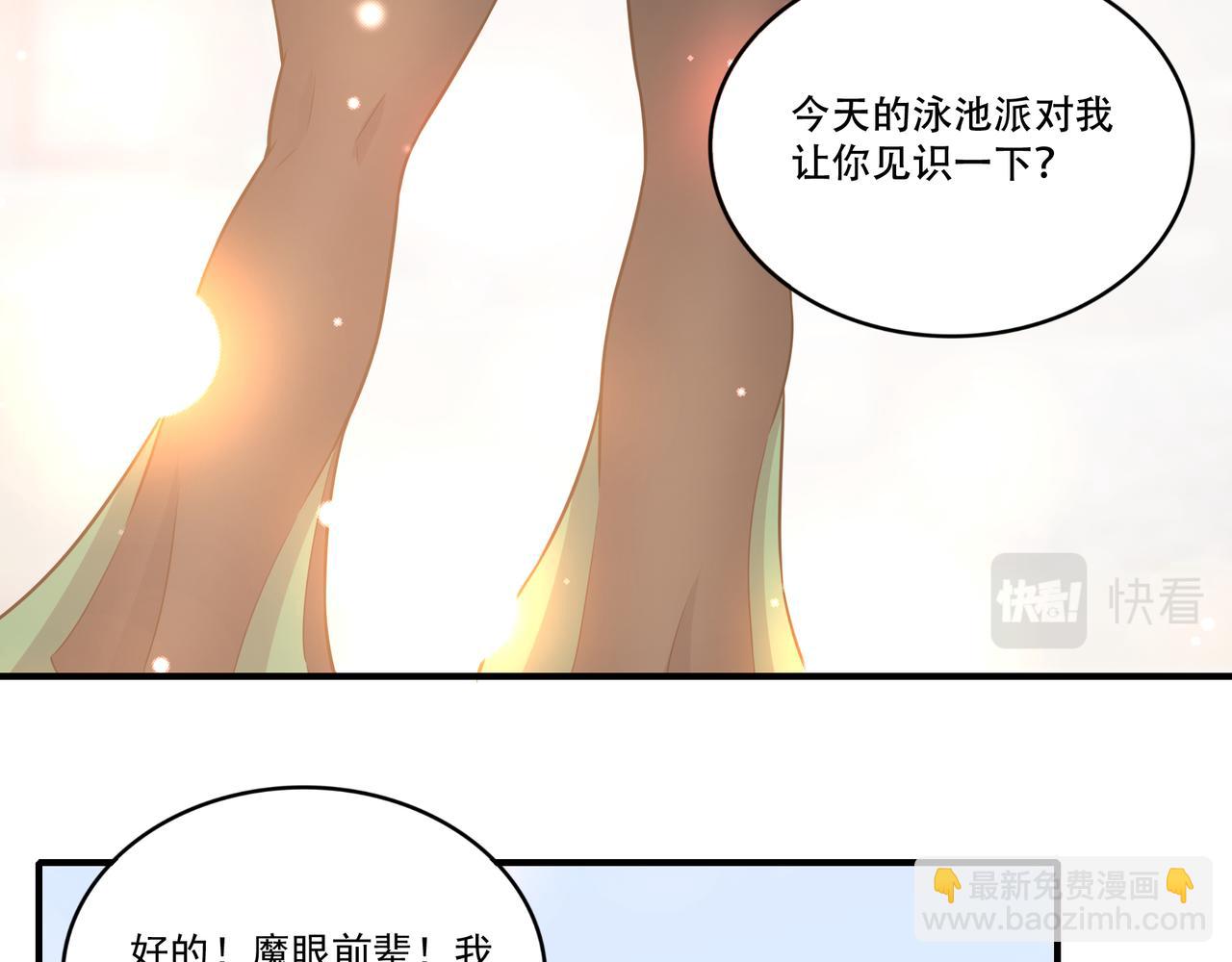 第37话 泳池派对(1/2)-第37话