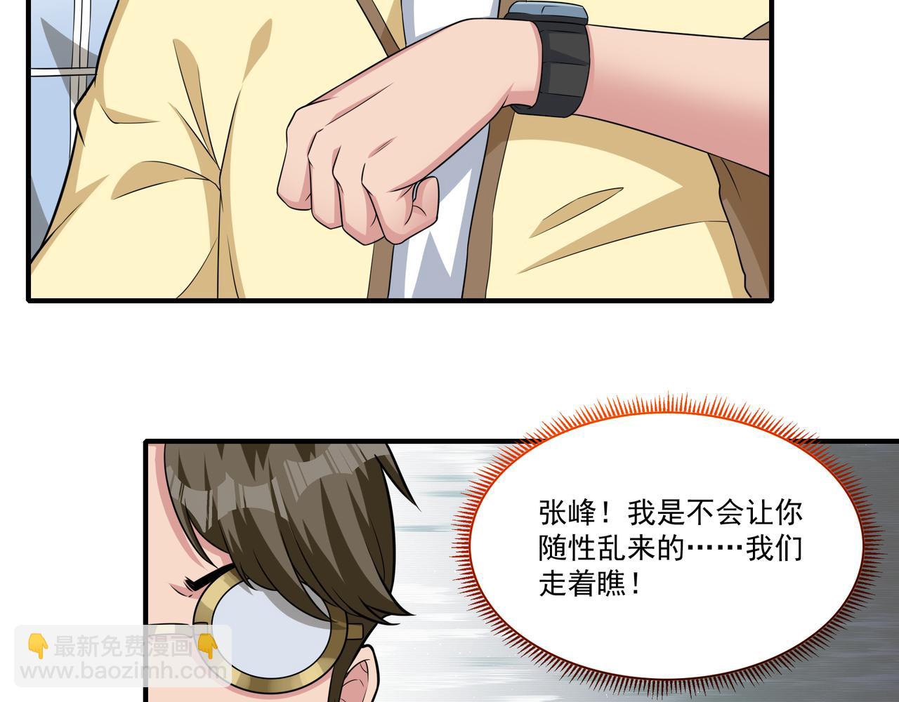 第37话 泳池派对(1/2)-第37话