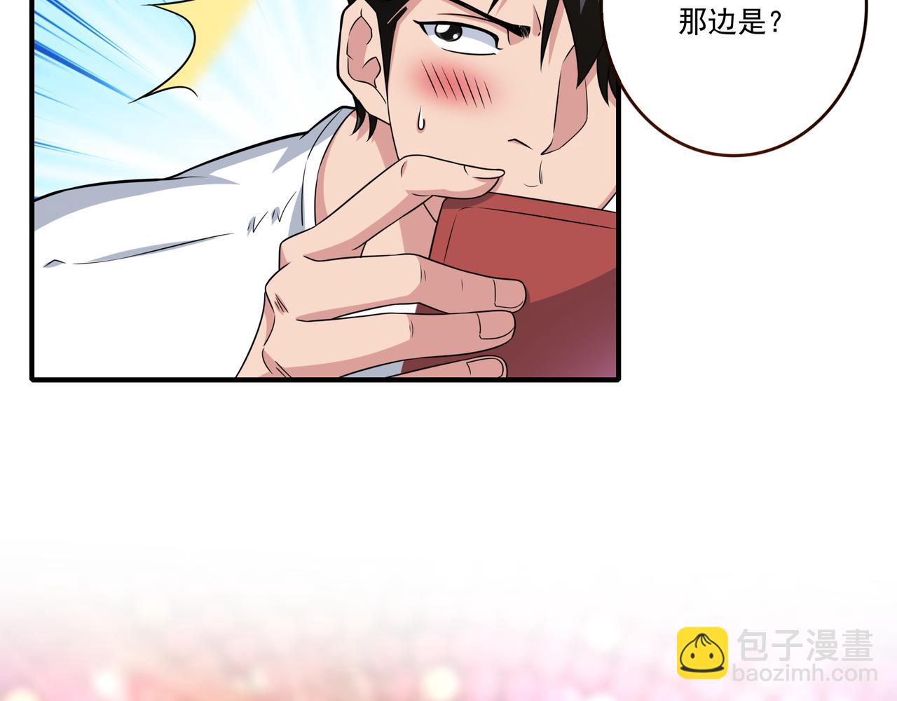 第37话 泳池派对(1/2)-第37话