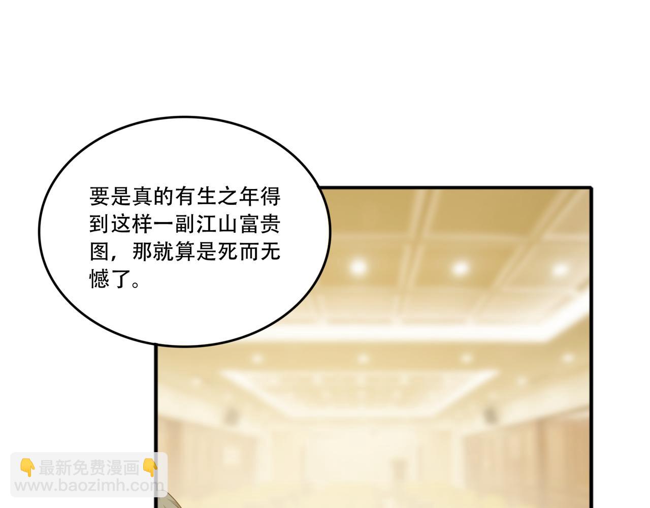 第39话 江山富贵图(1/2)-第39话