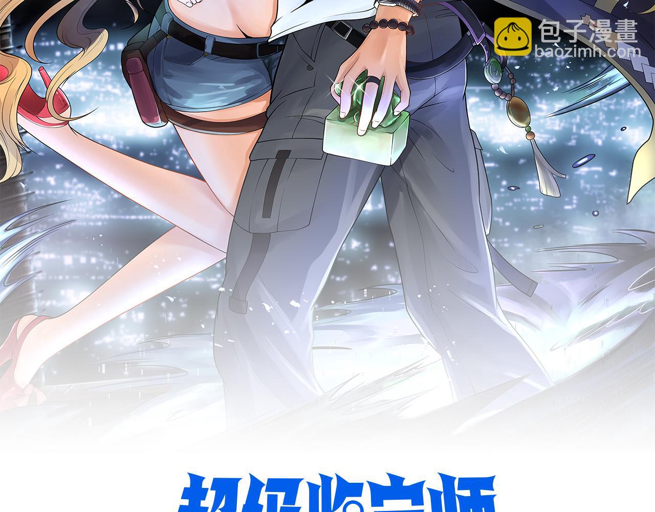 第39话 江山富贵图(1/2)-第39话