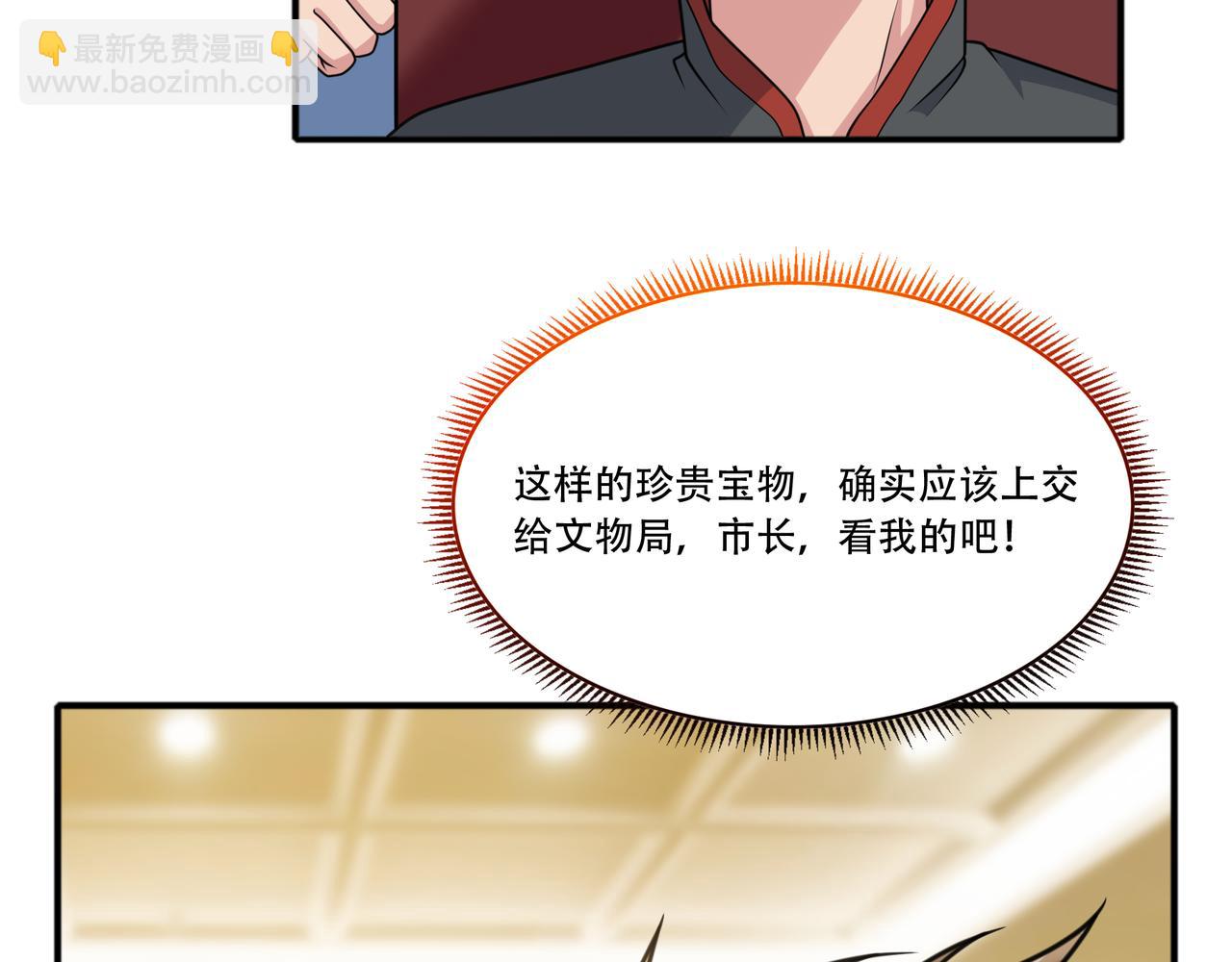 第39话 江山富贵图(1/2)-第39话