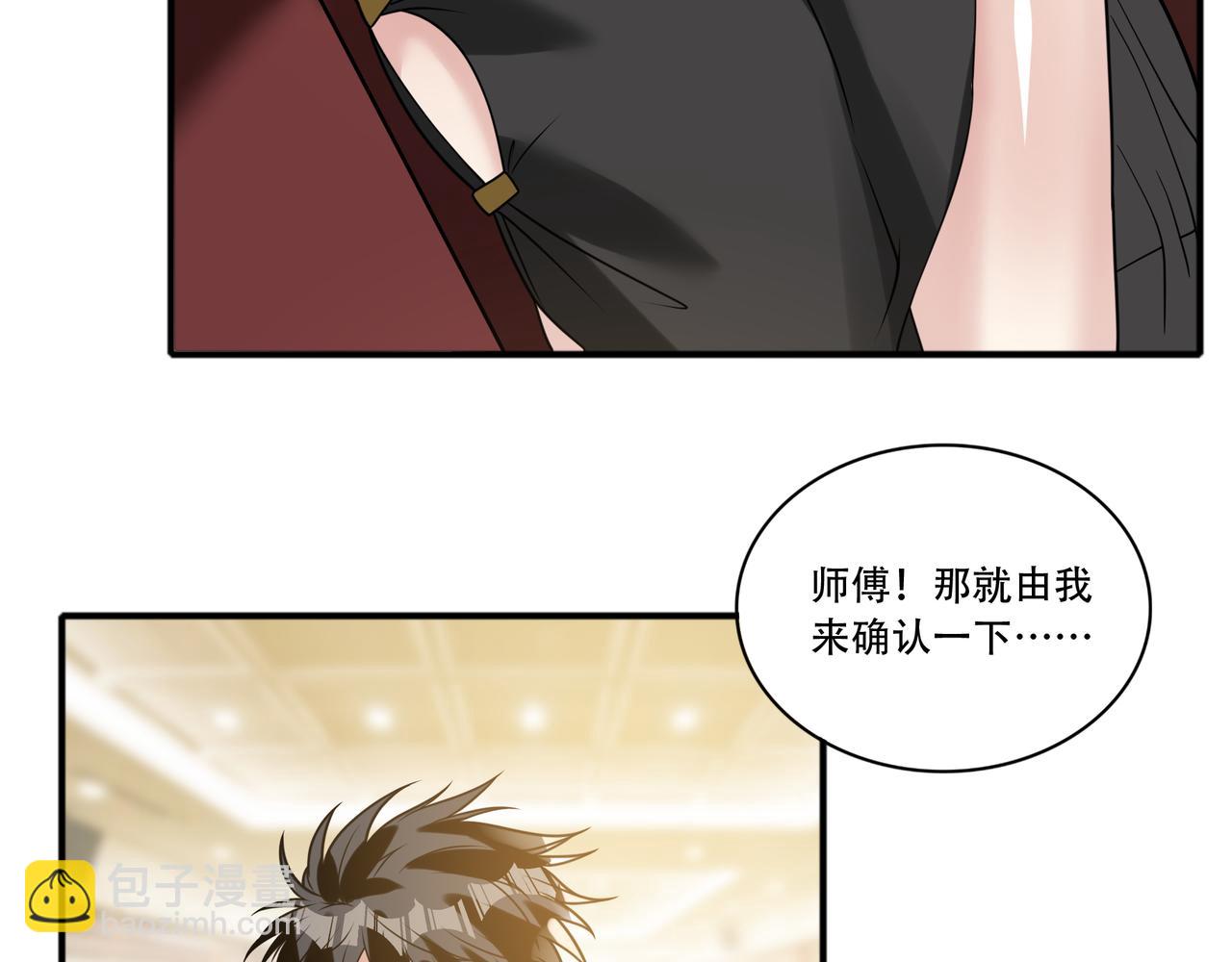 第39话 江山富贵图(1/2)-第39话