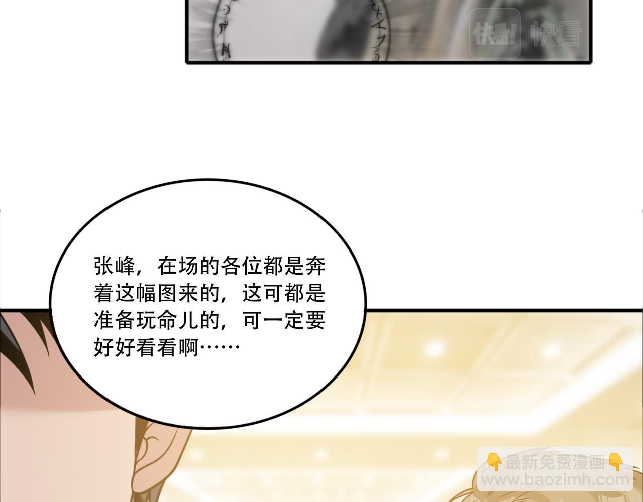 第39话 江山富贵图(1/2)-第39话